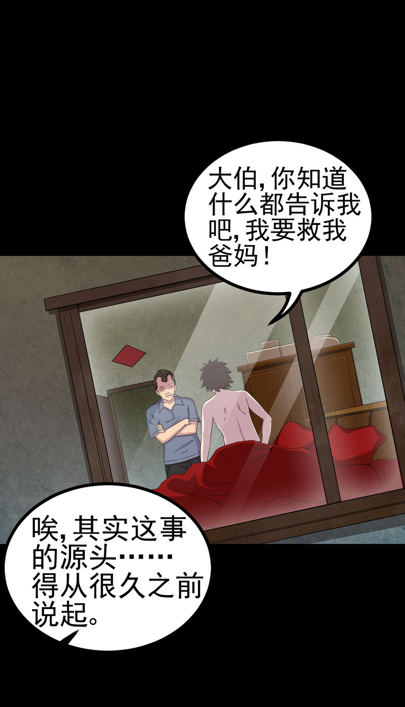 绝美冥妻大结局好不好漫画,第13章：江雪之墓1图