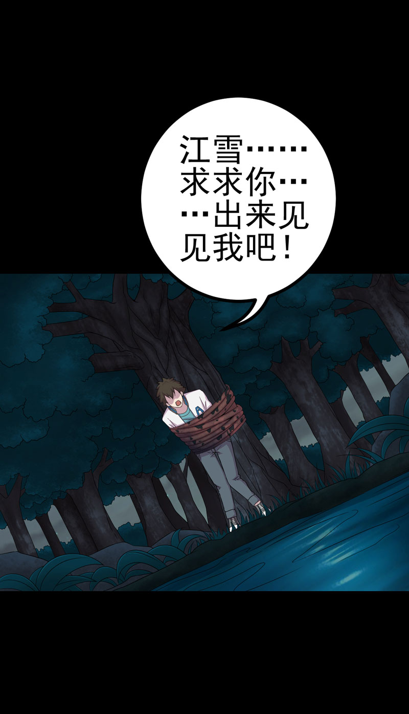 绝美冥妻电影视频漫画,第22章：断发绝情2图