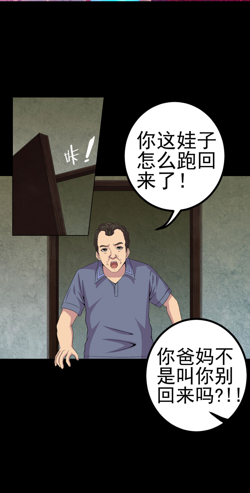 绝美冥妻听书完整漫画,第13章：江雪之墓2图