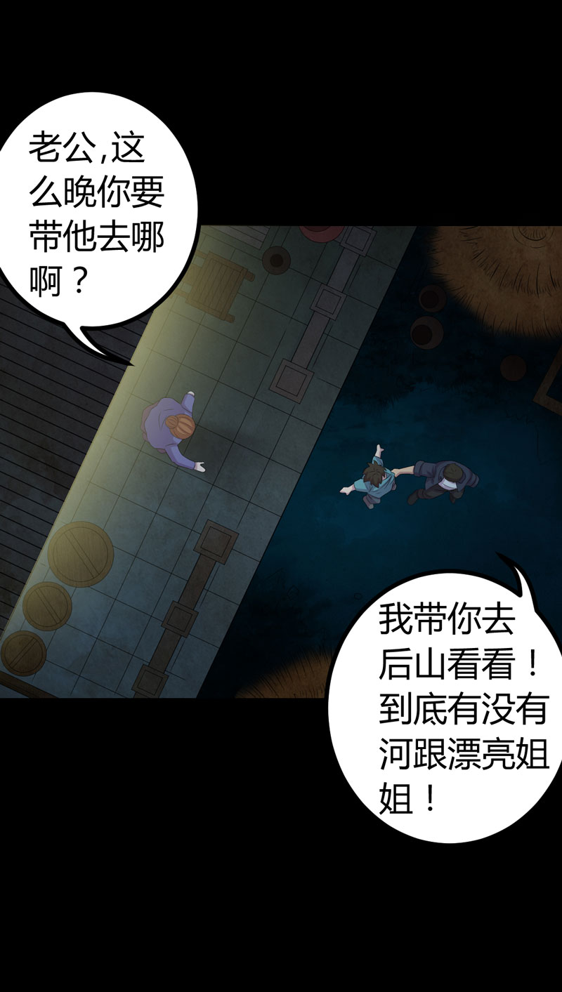 绝美冥妻类似的小说漫画,第2章：新房祛晦1图