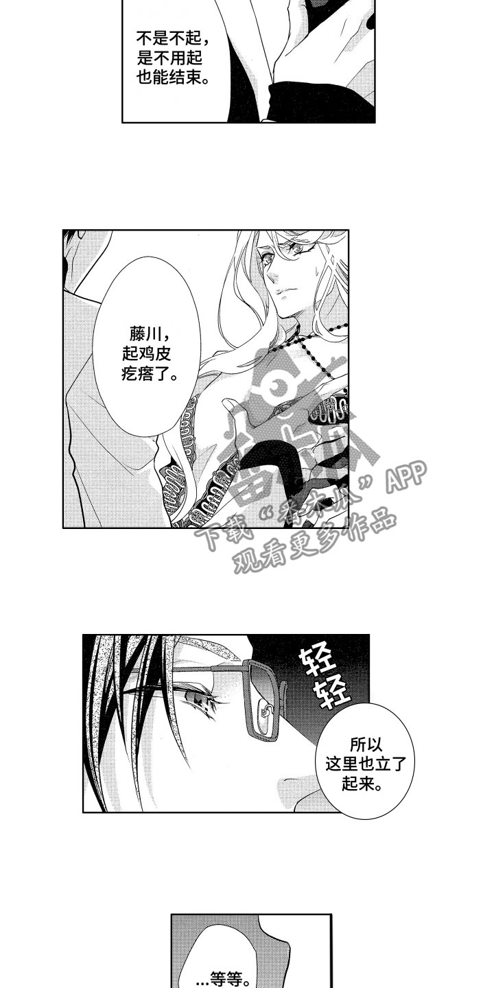 玫瑰宿舍攻略蛋仔漫画,第17章：手机证据2图