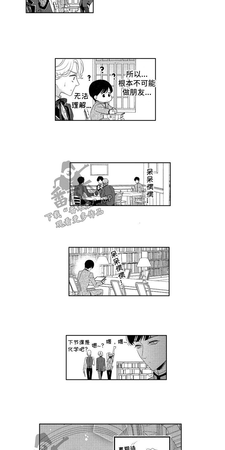 玫瑰宿舍攻略蛋仔漫画,第6章：期待2图