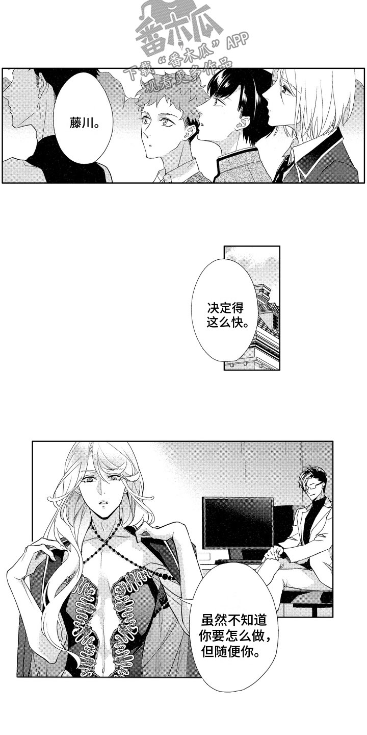 玫瑰宿舍攻略蛋仔漫画,第17章：手机证据2图