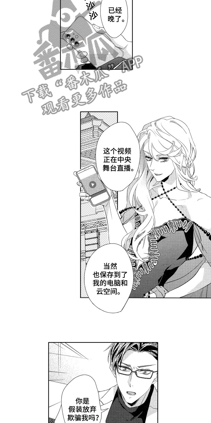 玫瑰宿舍攻略蛋仔漫画,第17章：手机证据1图