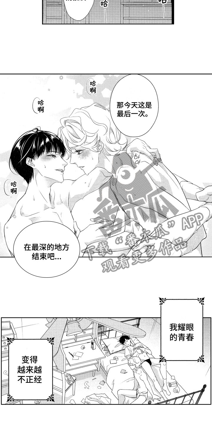 玫瑰塑胶漫画,第20章：多理解2图