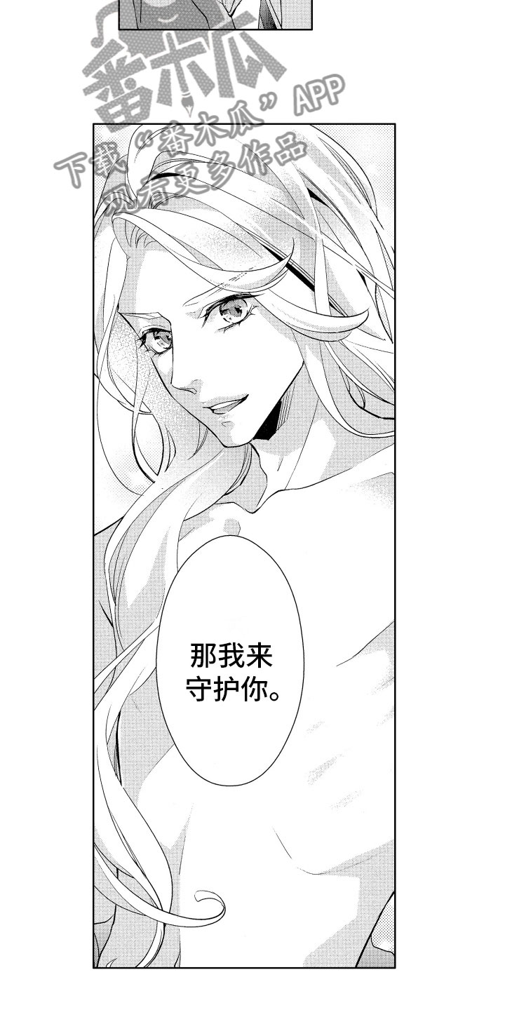 玫瑰宿舍攻略蛋仔漫画,第17章：手机证据1图