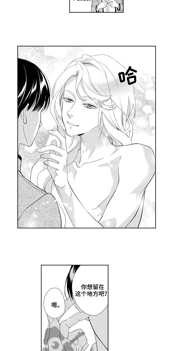 玫瑰宿舍攻略蛋仔漫画,第17章：手机证据2图