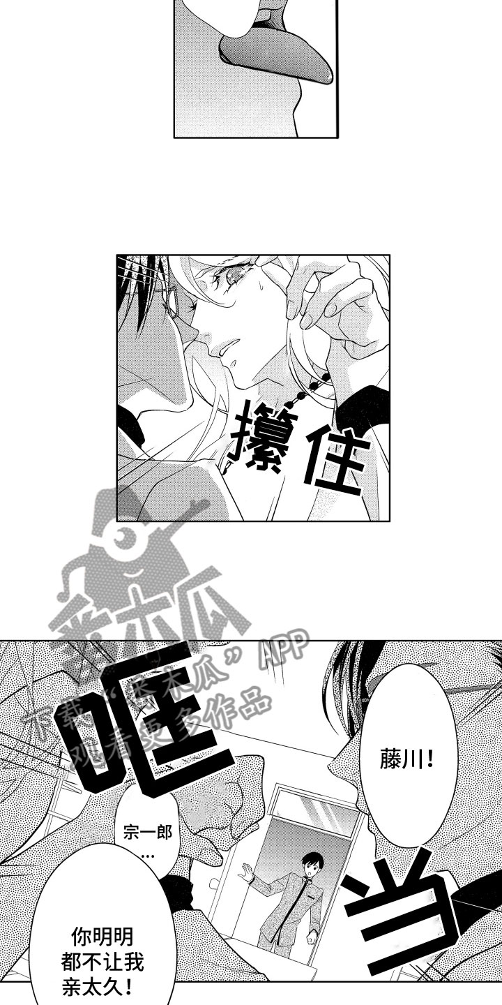 玫瑰宿舍攻略蛋仔漫画,第17章：手机证据1图