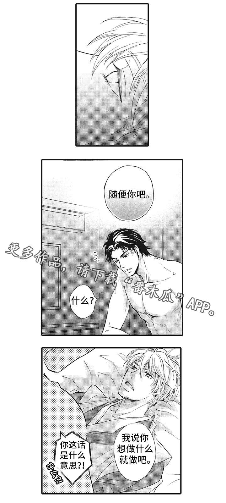 厄运巫师漫画,第6章：随便1图