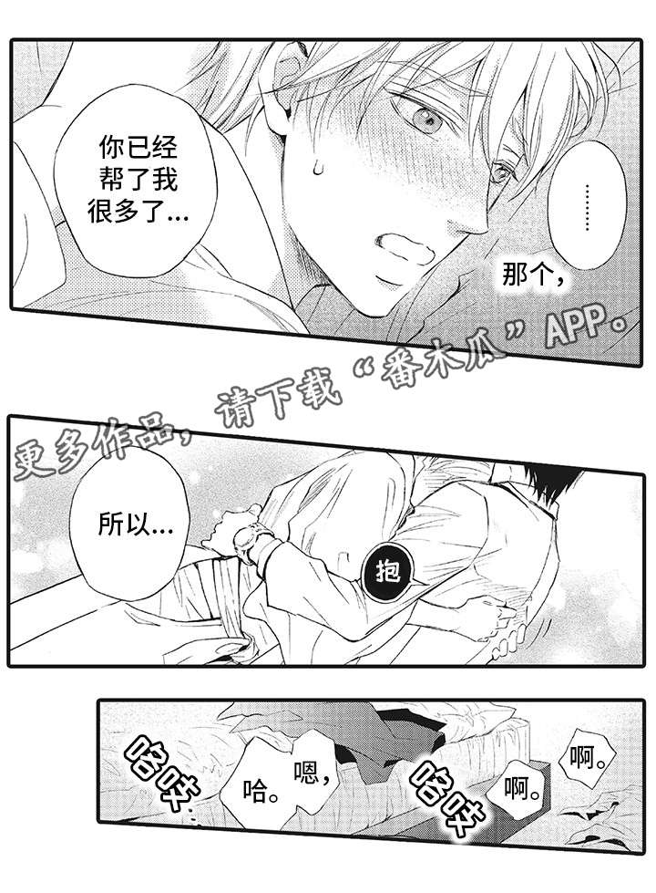 厄运巫师漫画,第21章：别再回来（完结）2图