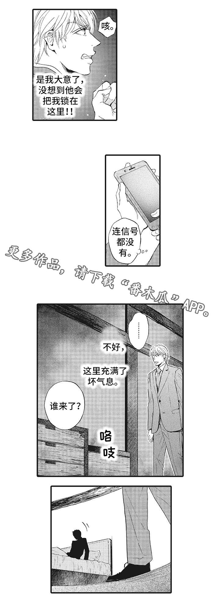 厄运巫师漫画,第8章：诅咒2图