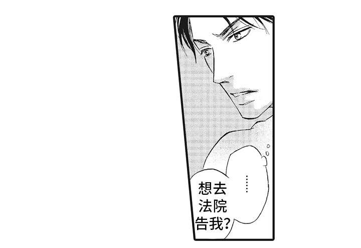 厄运巫师漫画,第6章：随便2图