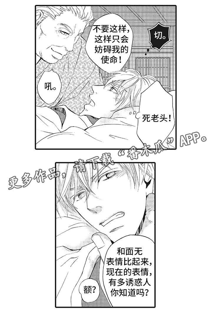 厄运巫师漫画,第3章：巫女1图