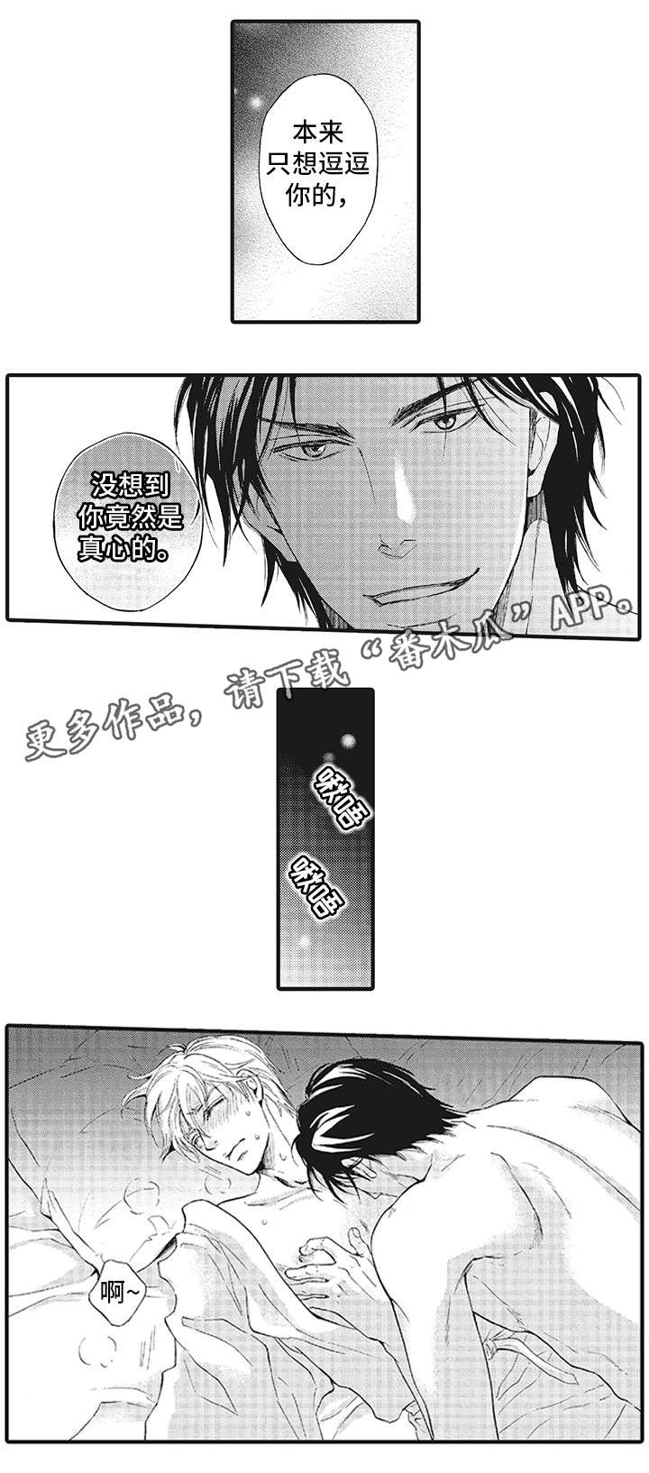 厄运巫师漫画,第6章：随便1图
