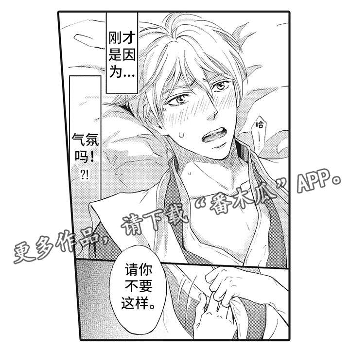 厄运巫师漫画,第5章：得到你1图