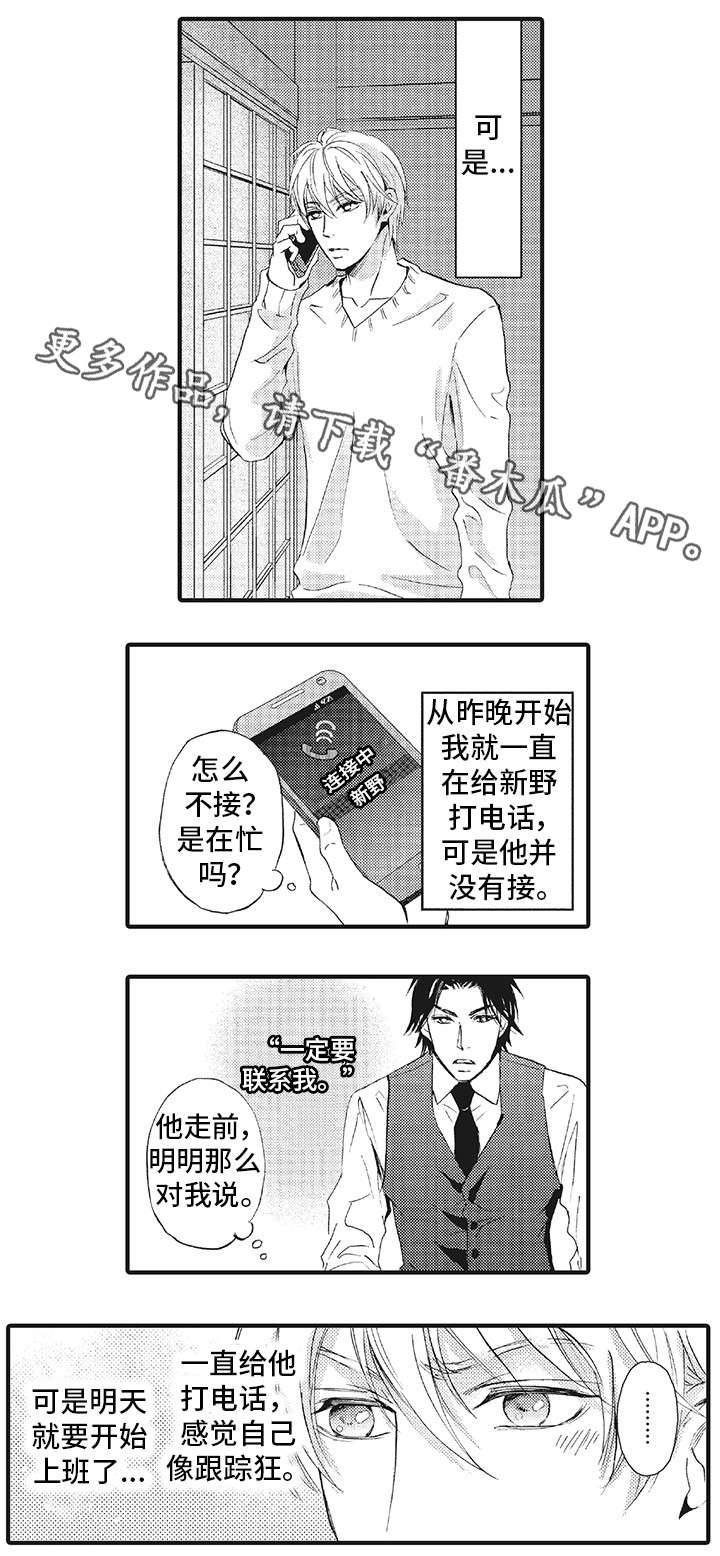 厄运巫师漫画,第12章：医院1图