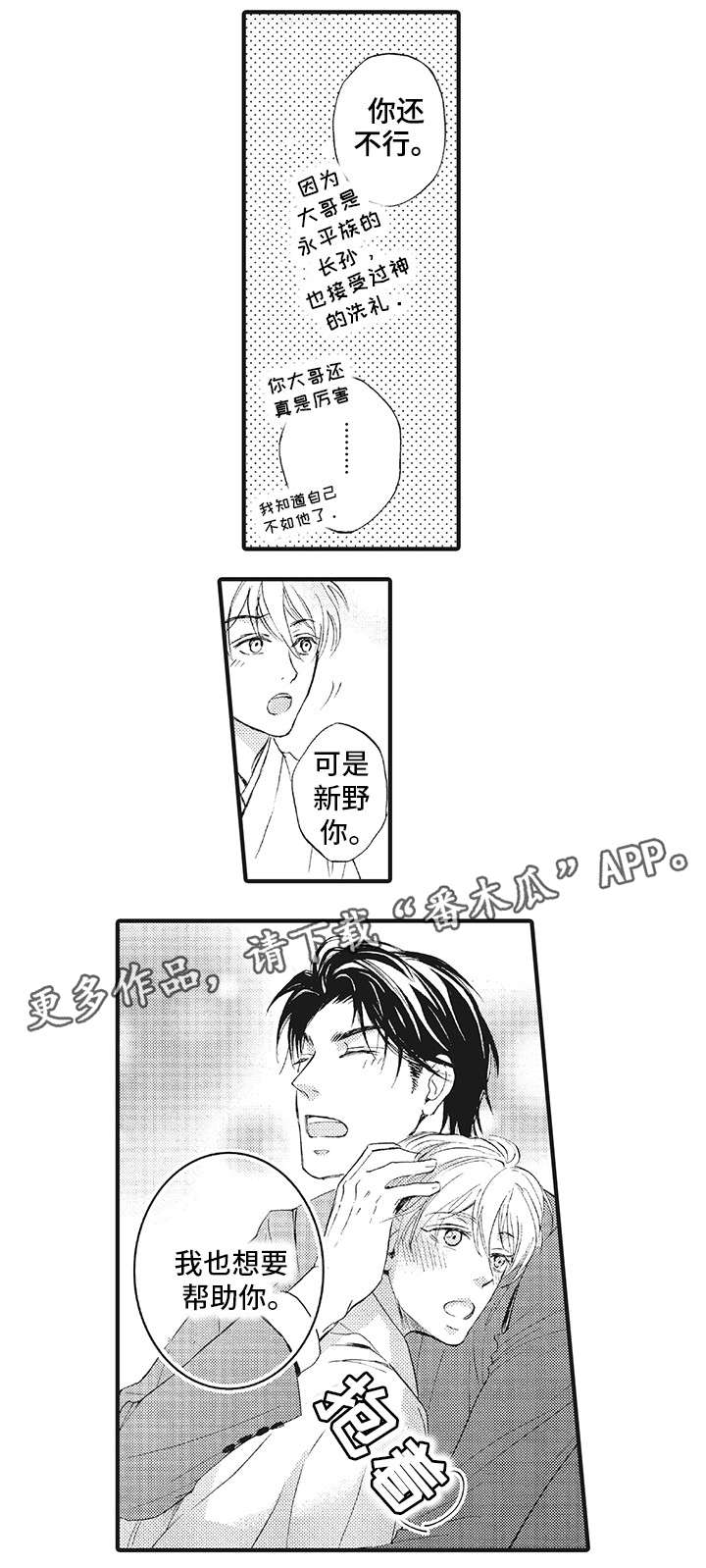 厄运巫师漫画,第21章：别再回来（完结）1图