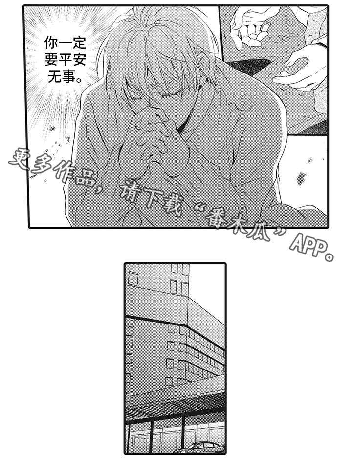 厄运巫师漫画,第12章：医院2图