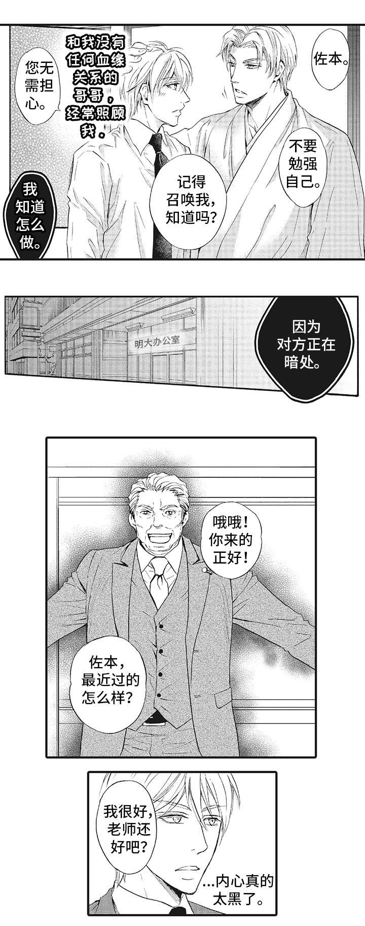 厄运巫师漫画,第1章：初见2图
