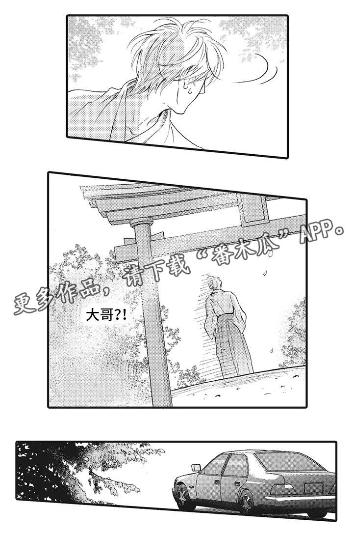 厄运巫师漫画,第20章：成全1图