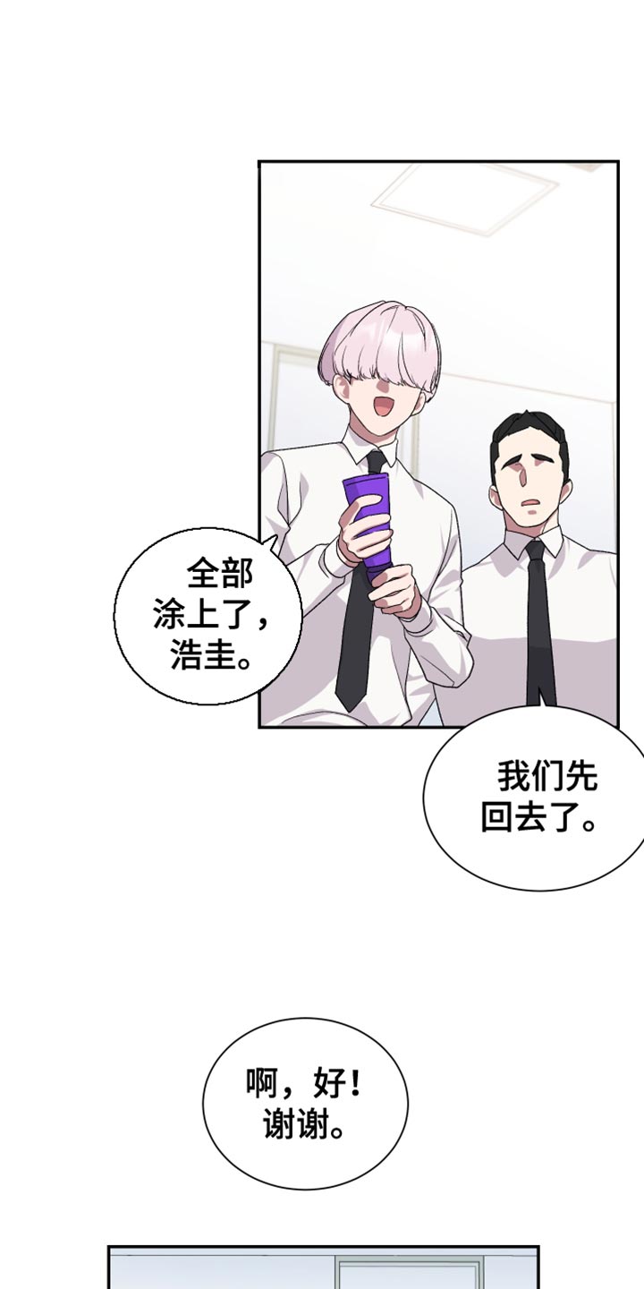 按摩治疗漫画,第17章：能不能轻点1图