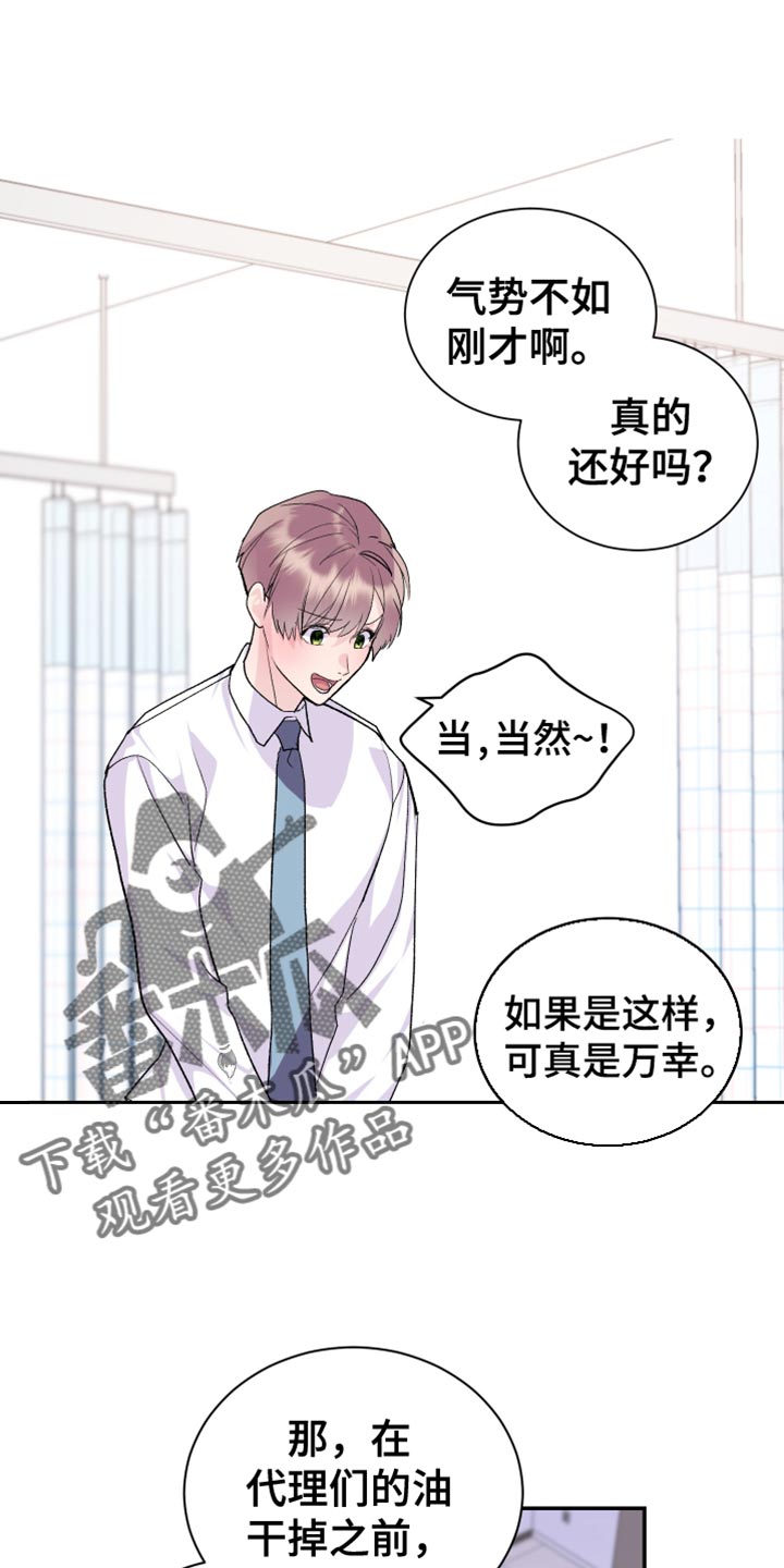 按摩治疗漫画,第17章：能不能轻点1图