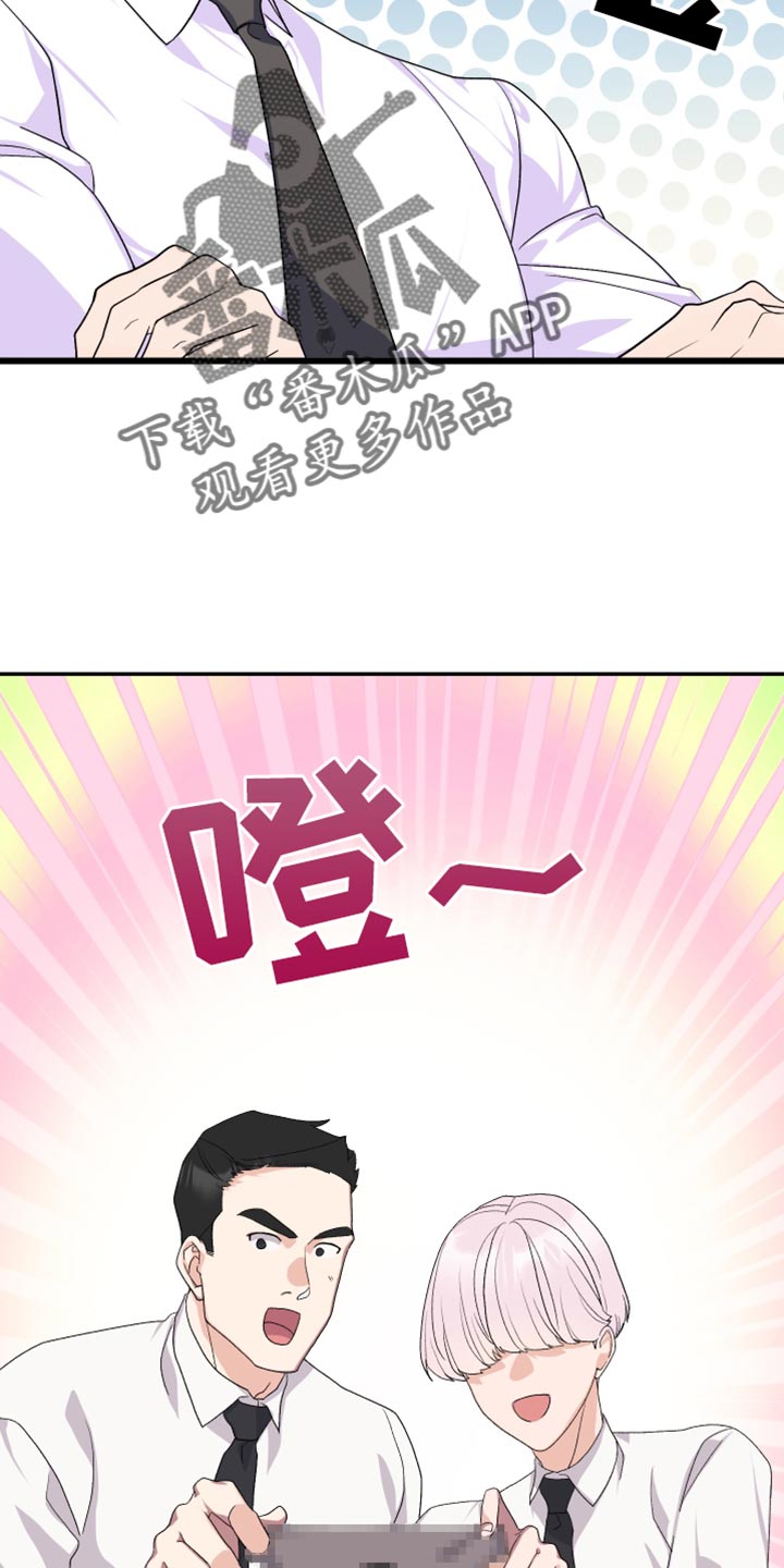 按摩治疗漫画,第16章：期待2图