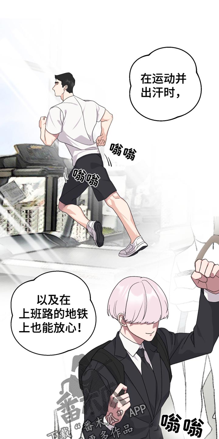 按摩治疗漫画,第16章：期待2图
