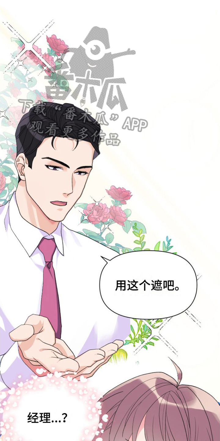 按摩治疗漫画,第12章：测试1图