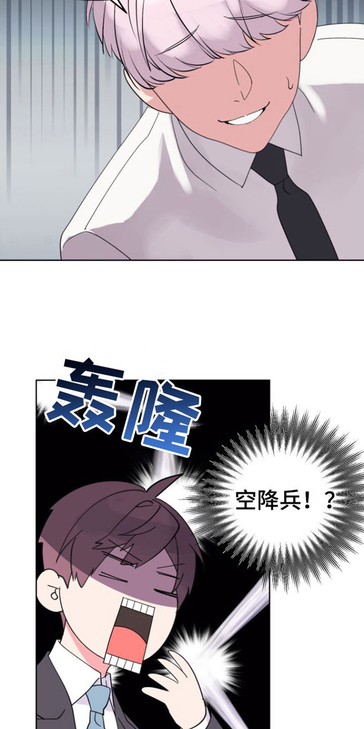 按摩治疗漫画,第8章：新员工2图