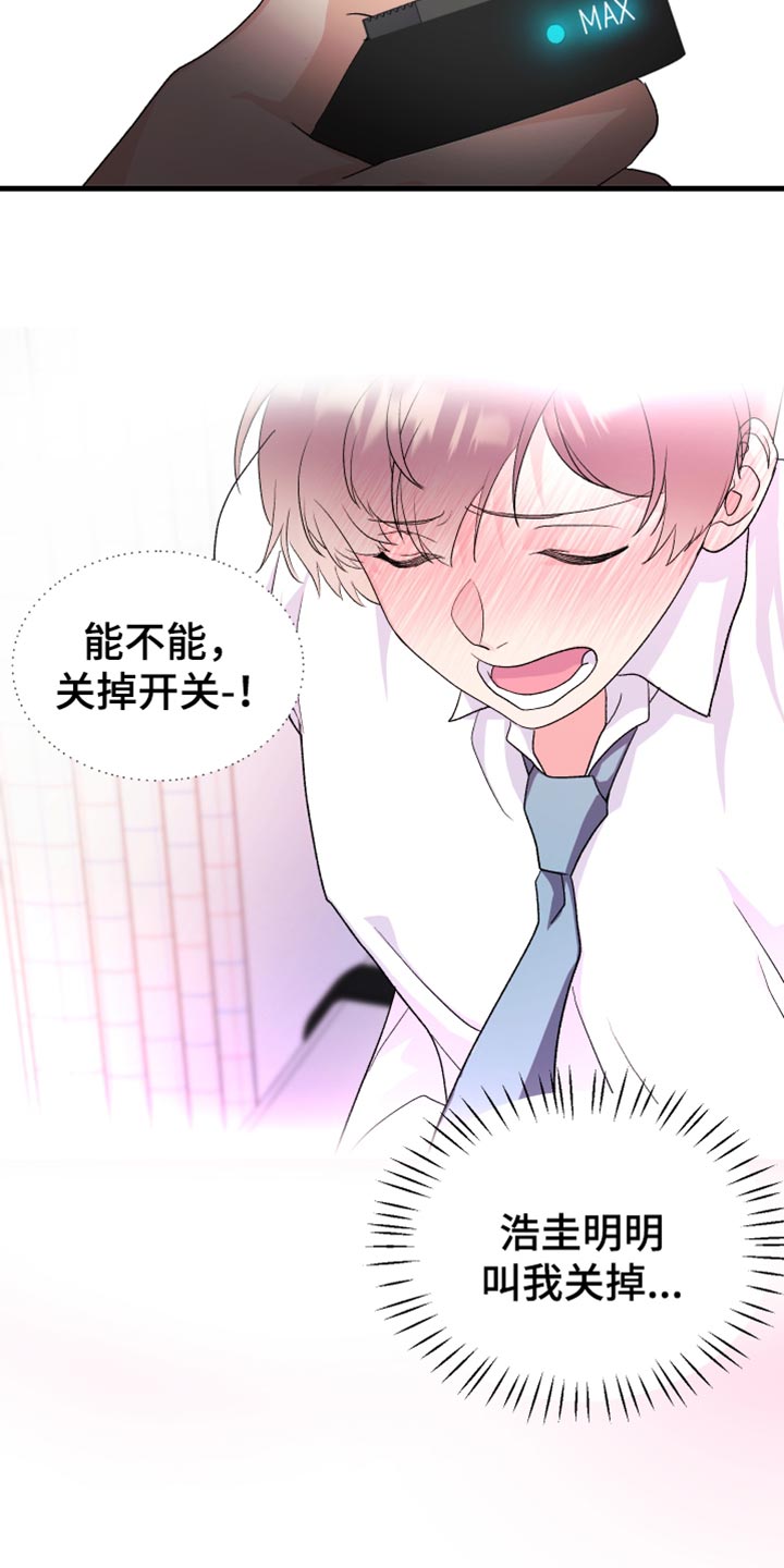 按摩治疗漫画,第19章：失望2图
