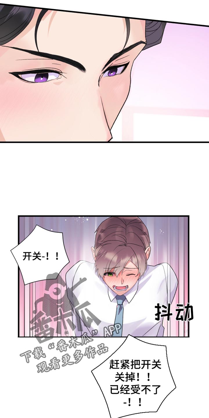 按摩治疗漫画,第19章：失望2图