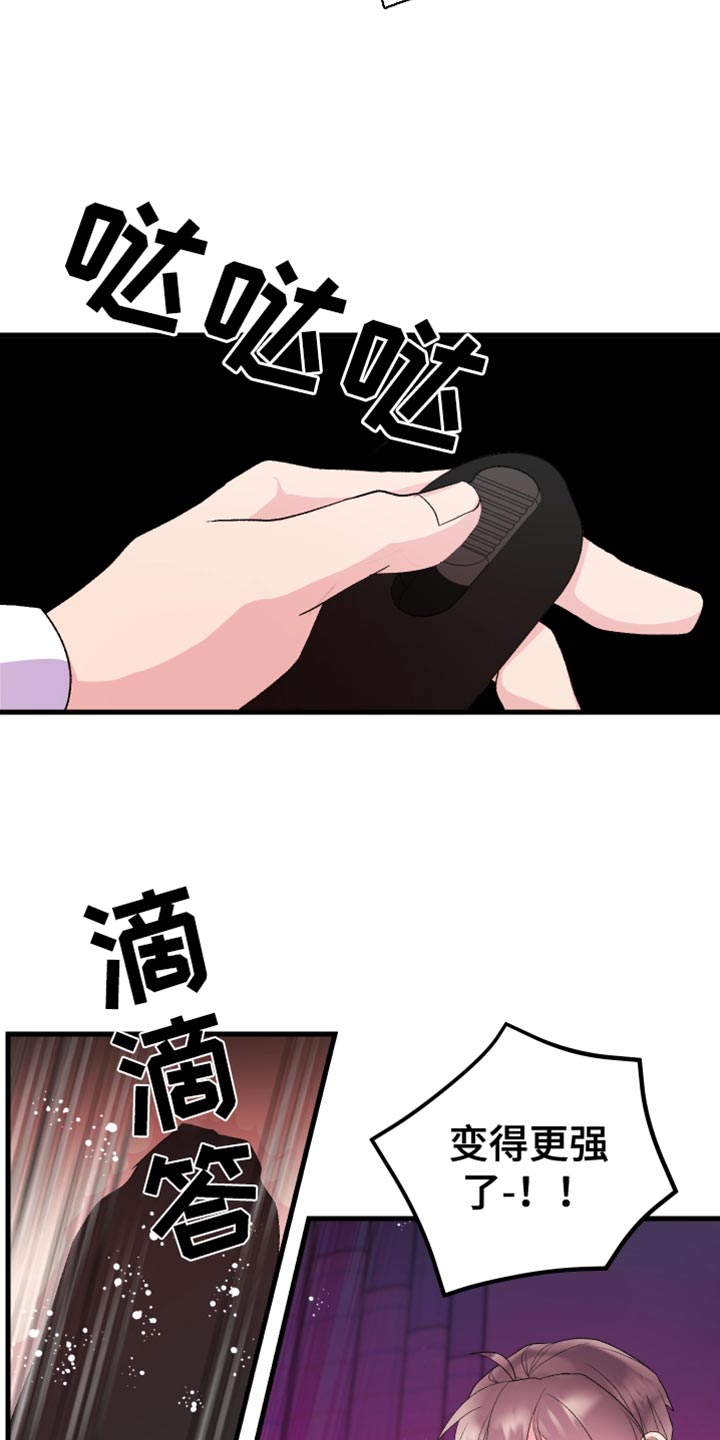 按摩治疗漫画,第19章：失望1图