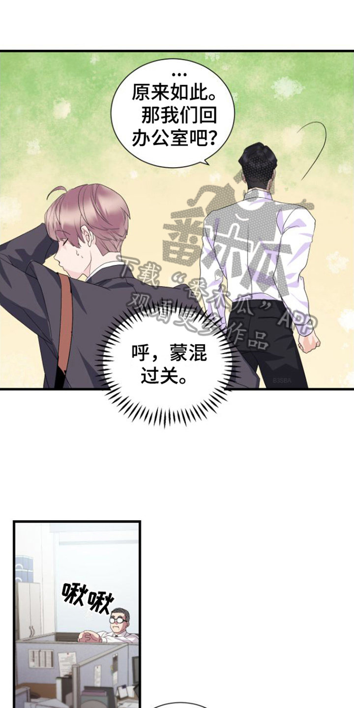 按摩治疗漫画,第15章：我很期待1图