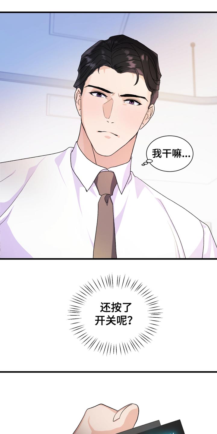 按摩治疗漫画,第19章：失望1图