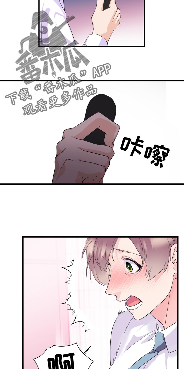 按摩治疗漫画,第19章：失望2图