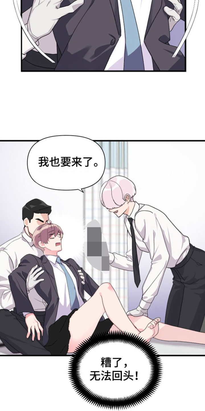 按摩治疗漫画,第12章：测试1图