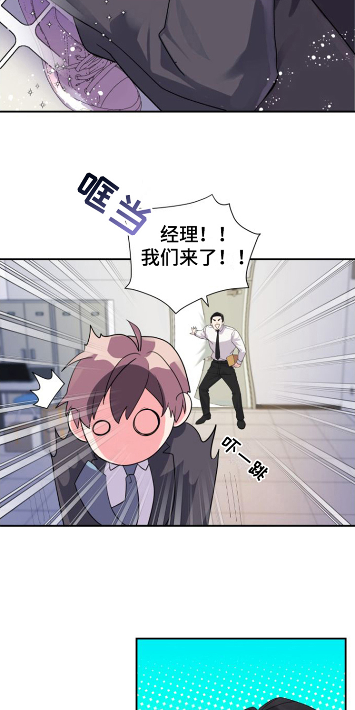 按摩治疗漫画,第11章：安排2图