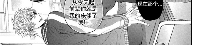 如何与同学保持热情友好关系漫画,第1章：独身一人2图