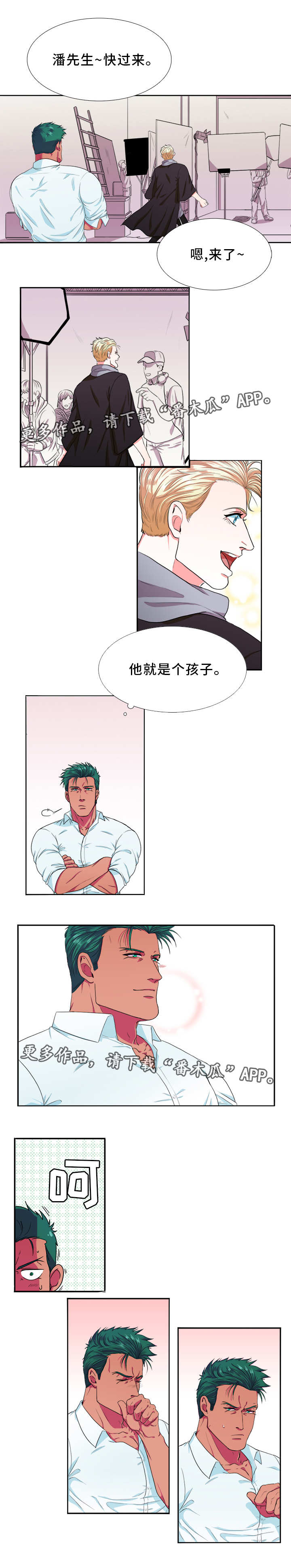 持久防护漫画,第3章：粘人2图