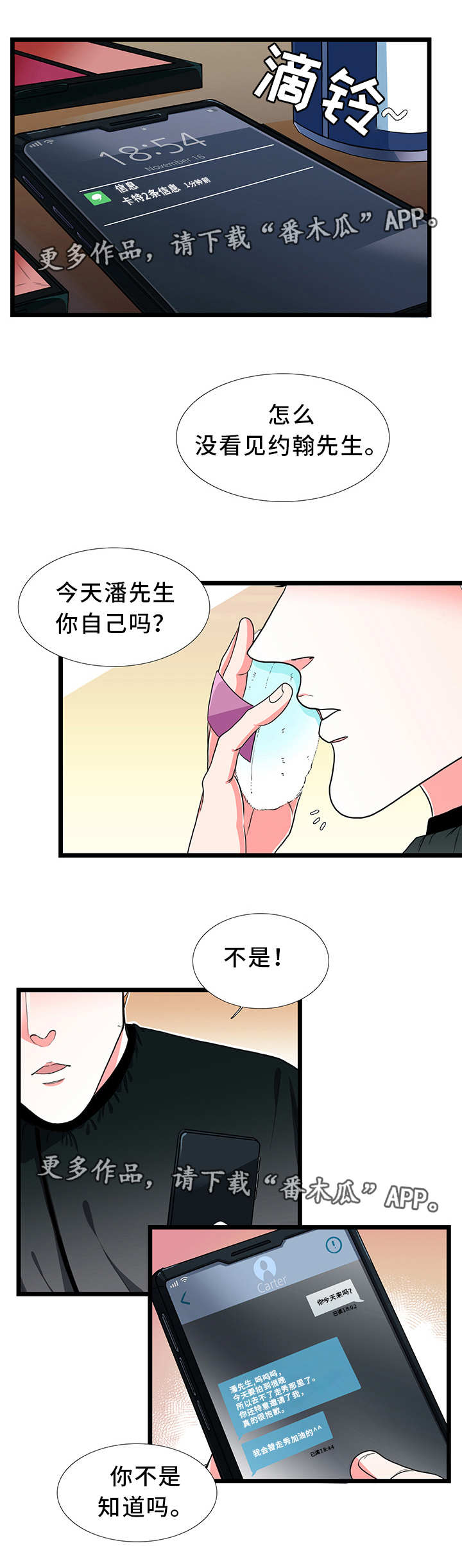 贴身的防护衣叫什么漫画,第39章：可爱2图