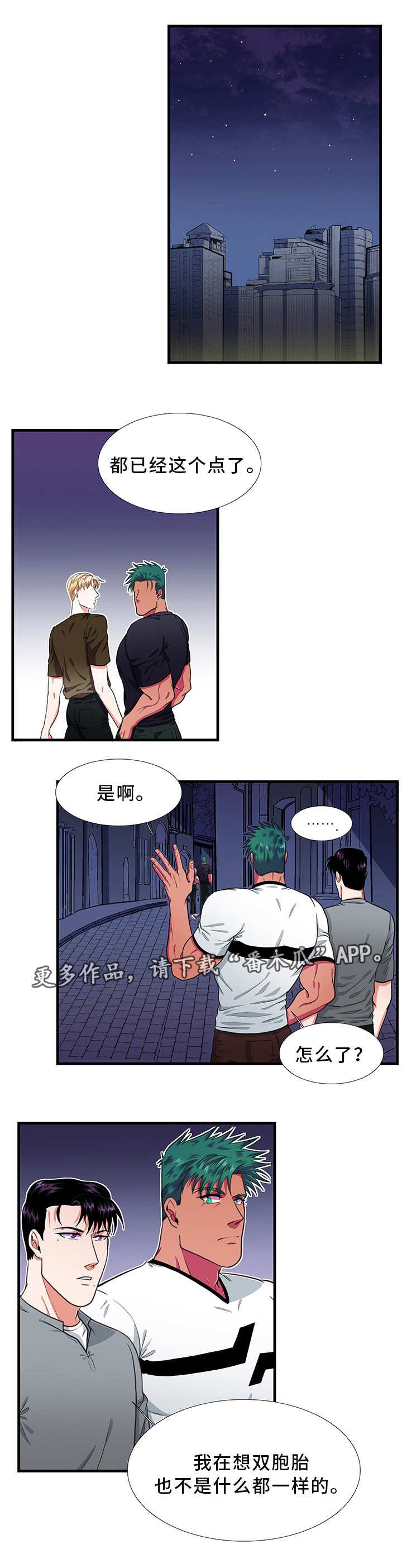 贴身的防护衣叫什么漫画,第25章：检验1图