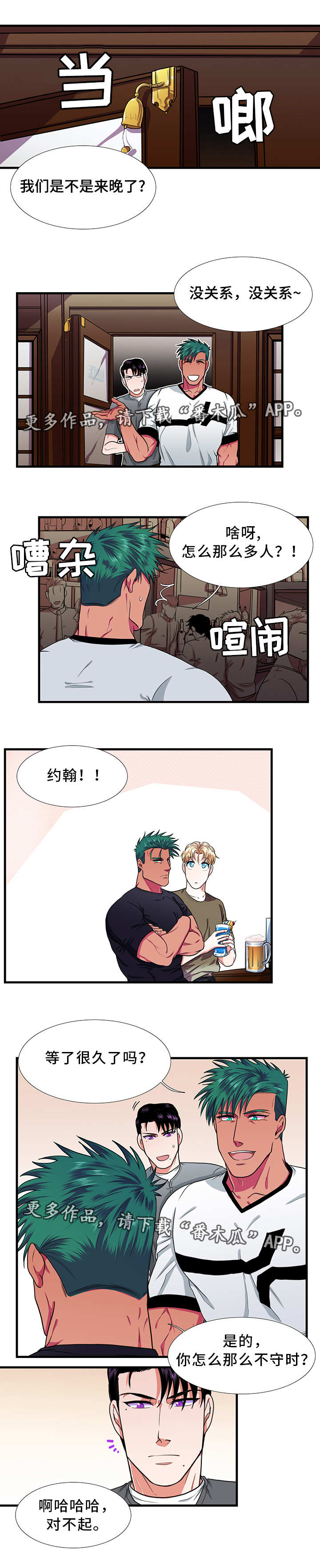 贴身防盗包大容量漫画,第18章：约会2图