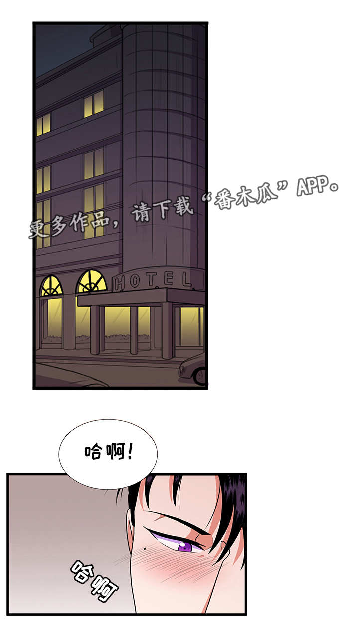 贴身防守库里漫画,第8章：拒绝1图