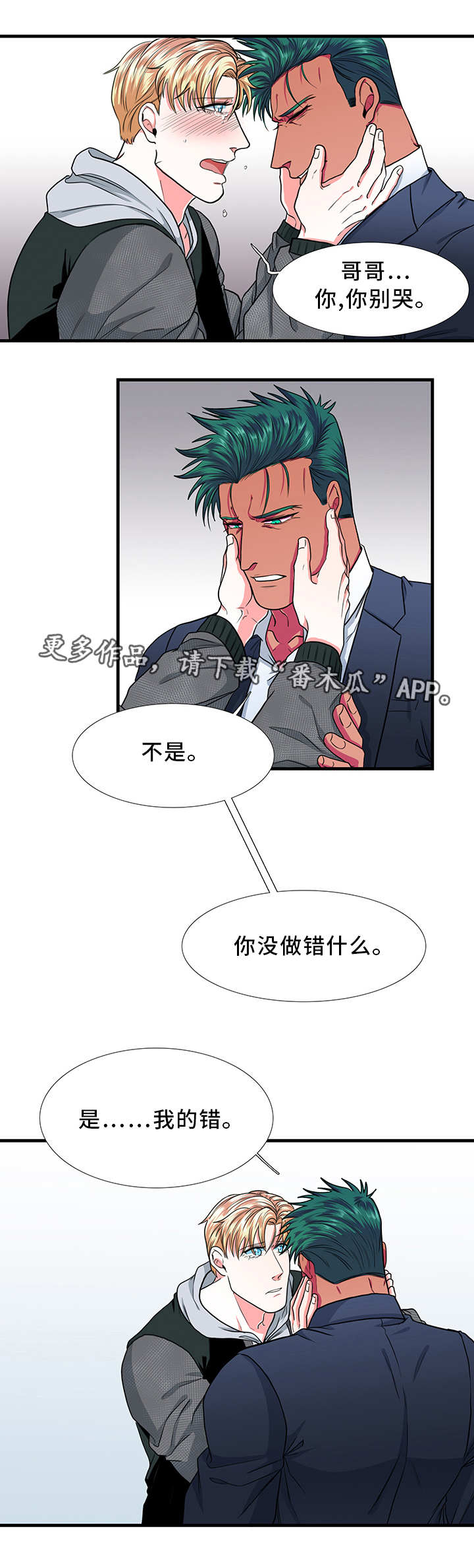 贴身防晒衣女款外穿搭配漫画,第16章：答应2图