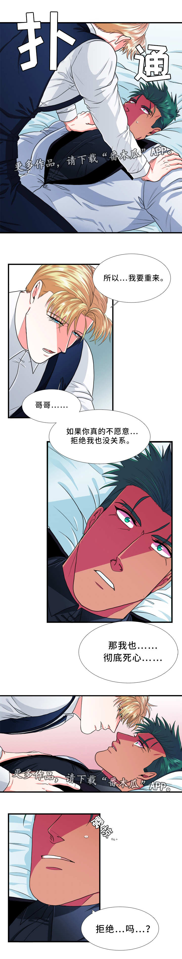 贴身的防护衣叫什么漫画,第25章：检验2图