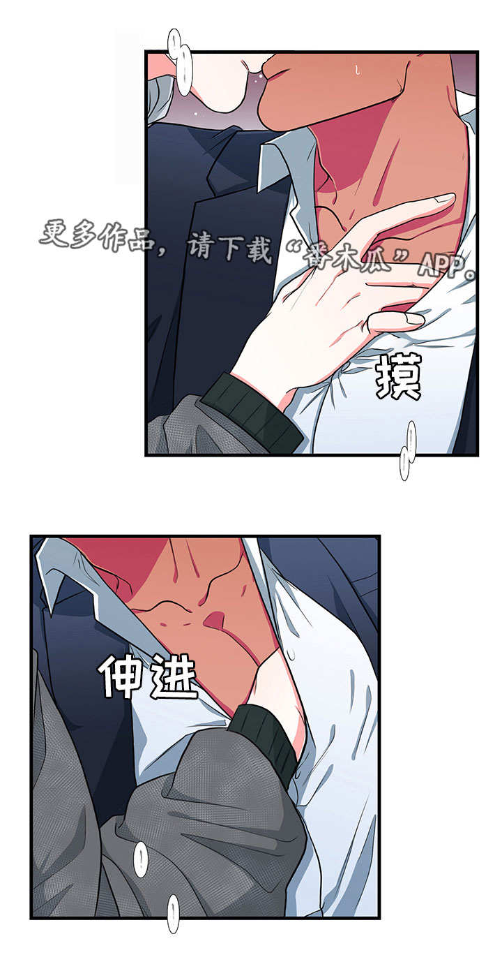 贴身防守投篮算犯规吗漫画,第17章：没事1图