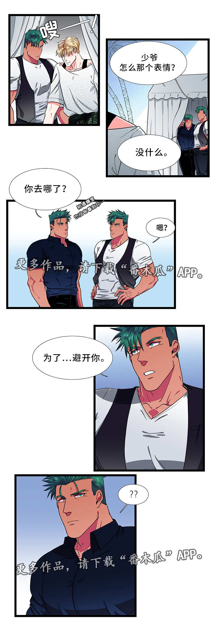 贴身防守库里漫画,第34章：吃醋2图