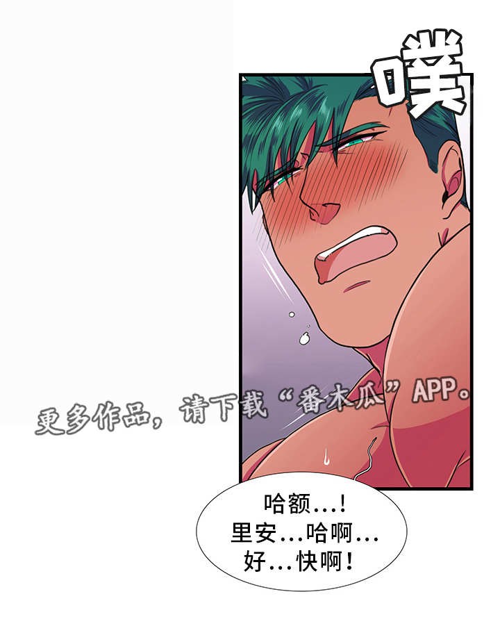 贴身防晒衣内搭漫画,第26章：情侣房1图