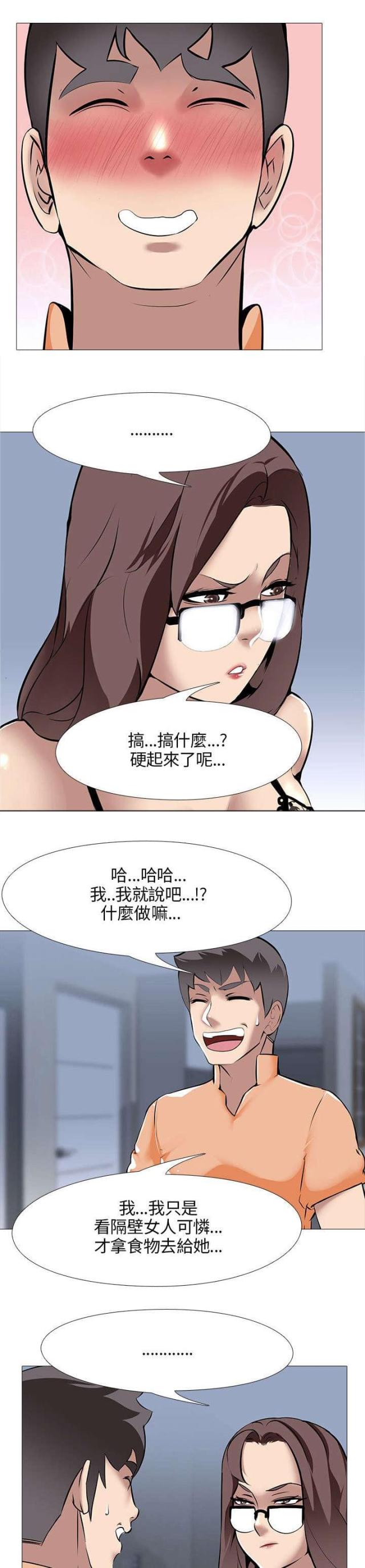 丧尸太平楼公寓第四话漫画,第21话2图